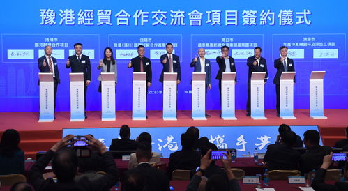 豫港簽約18個項目深化經貿交流合作